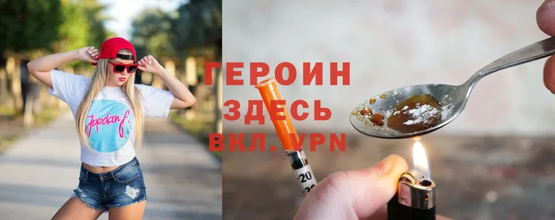 ГЕРОИН герыч  Вязьма 